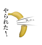 こんな、バナナ どうでしょう？（個別スタンプ：28）