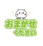 ゆるねこ（でか文字編）（個別スタンプ：20）