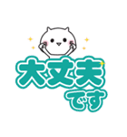 ゆるねこ（でか文字編）（個別スタンプ：24）