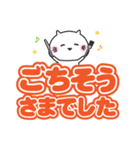 ゆるねこ（でか文字編）（個別スタンプ：30）