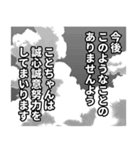 ことちゃん名前ナレーション（個別スタンプ：32）