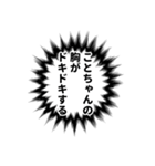 ことちゃん名前ナレーション（個別スタンプ：34）