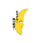 アゴ男子フルスロットル（個別スタンプ：5）
