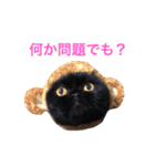 むくむく黒猫のうに（個別スタンプ：35）