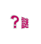 シンプルな気持ち（個別スタンプ：8）