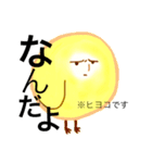 ひねくれヒヨコ君スタンプ（個別スタンプ：6）