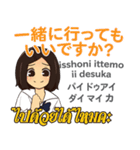 かよちゃんのタイ語日本語トーク3（個別スタンプ：8）