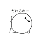ヨシダのスタンプ（個別スタンプ：4）