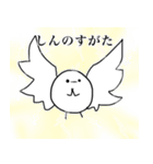 ヨシダのスタンプ（個別スタンプ：8）