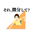 理系の日常（個別スタンプ：2）