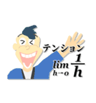理系の日常（個別スタンプ：3）