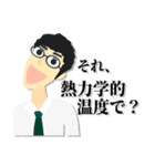 理系の日常（個別スタンプ：4）