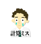 理系の日常（個別スタンプ：5）