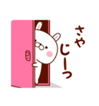 さや専用♥名前スタンプ♥2（個別スタンプ：17）