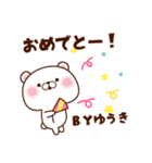 【 ゆうき 】専用☆名前スタンプ【3】（個別スタンプ：34）