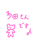 多田さんスタンプ（個別スタンプ：2）