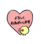 ふっくらひよこ（個別スタンプ：4）