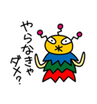 宇宙人がやって来た！（個別スタンプ：1）