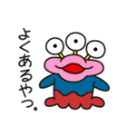 宇宙人がやって来た！（個別スタンプ：3）