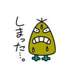 宇宙人がやって来た！（個別スタンプ：18）