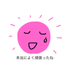 太陽母さん②（個別スタンプ：15）