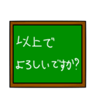 黒板スタイルのスタンプ（個別スタンプ：6）