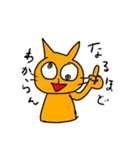 岡山弁を話す猫（個別スタンプ：15）