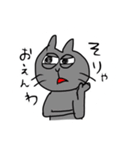 岡山弁を話す猫（個別スタンプ：23）