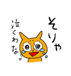 岡山弁を話す猫（個別スタンプ：30）