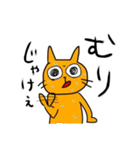岡山弁を話す猫（個別スタンプ：39）