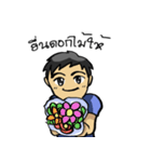 Super Lovers（個別スタンプ：17）