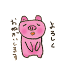 ぶたっちスタンプ（個別スタンプ：1）