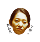 いとう たみえ（個別スタンプ：1）