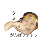 いとう たみえ（個別スタンプ：12）