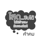 Lonely Line Quote In Thai（個別スタンプ：2）