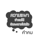 Lonely Line Quote In Thai（個別スタンプ：3）