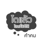 Lonely Line Quote In Thai（個別スタンプ：6）