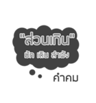 Lonely Line Quote In Thai（個別スタンプ：8）