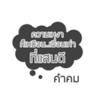 Lonely Line Quote In Thai（個別スタンプ：9）