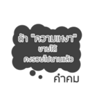 Lonely Line Quote In Thai（個別スタンプ：10）