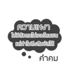 Lonely Line Quote In Thai（個別スタンプ：13）