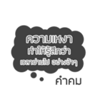 Lonely Line Quote In Thai（個別スタンプ：17）