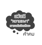 Lonely Line Quote In Thai（個別スタンプ：18）