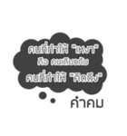 Lonely Line Quote In Thai（個別スタンプ：19）