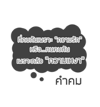 Lonely Line Quote In Thai（個別スタンプ：20）