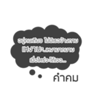 Lonely Line Quote In Thai（個別スタンプ：23）