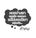 Lonely Line Quote In Thai（個別スタンプ：24）