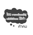 Lonely Line Quote In Thai（個別スタンプ：25）