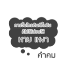 Lonely Line Quote In Thai（個別スタンプ：26）