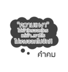 Lonely Line Quote In Thai（個別スタンプ：27）